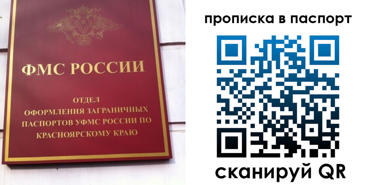временная регистрация для школы в Переславль-Залесском