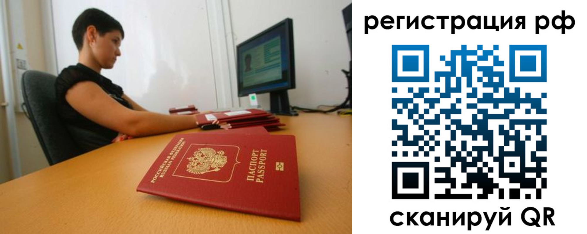 временная регистрация недорого в Переславль-Залесском