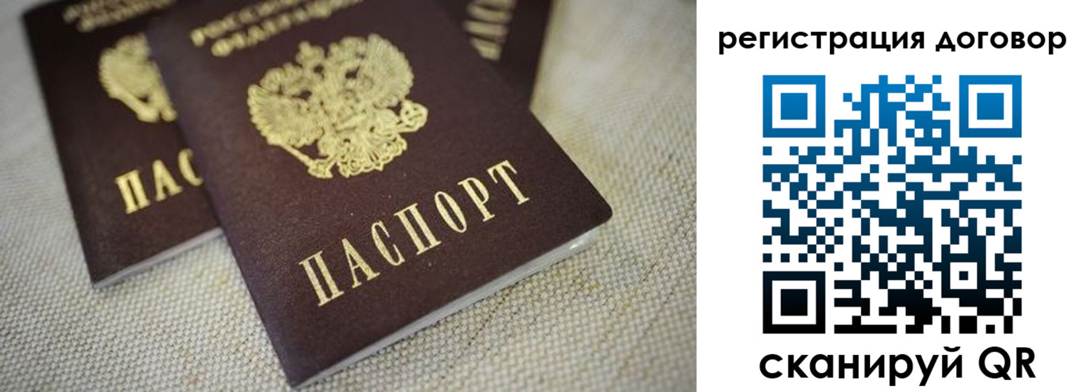 временная регистрация госуслуги в Переславль-Залесском