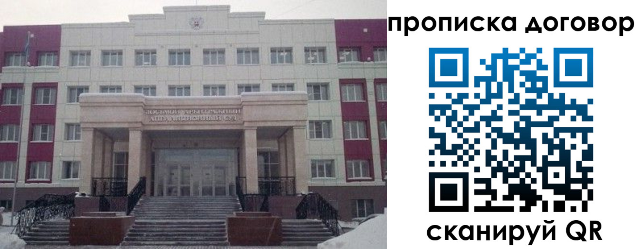 временная регистрация собственник в Переславль-Залесском
