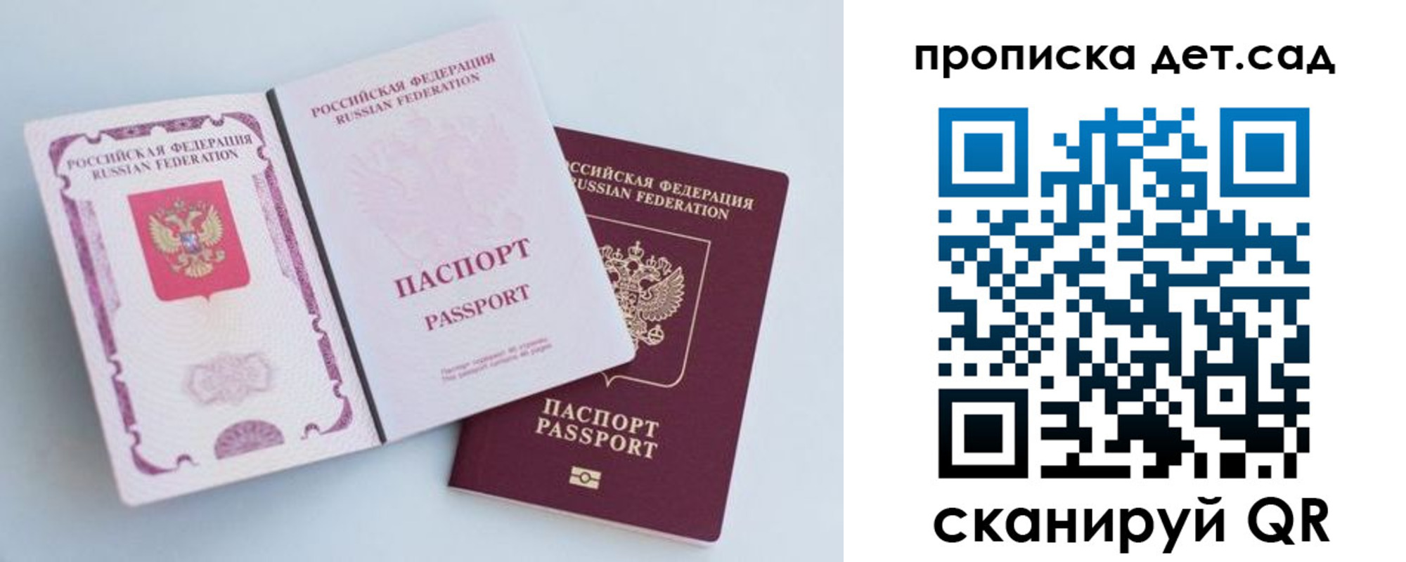 прописка в квартире в Переславль-Залесском