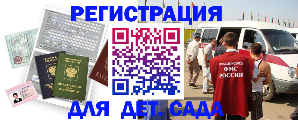 временная регистрация для школы в Переславль-Залесском