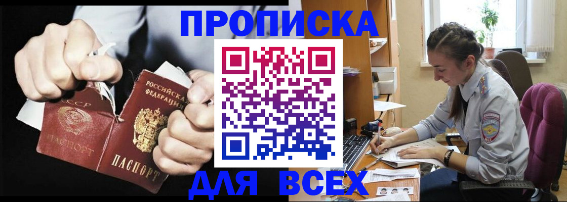 временная регистрация в квартире в Переславль-Залесском