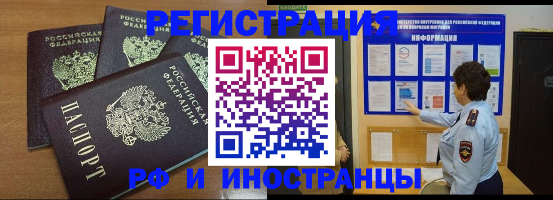временная регистрация поиск в Переславль-Залесском