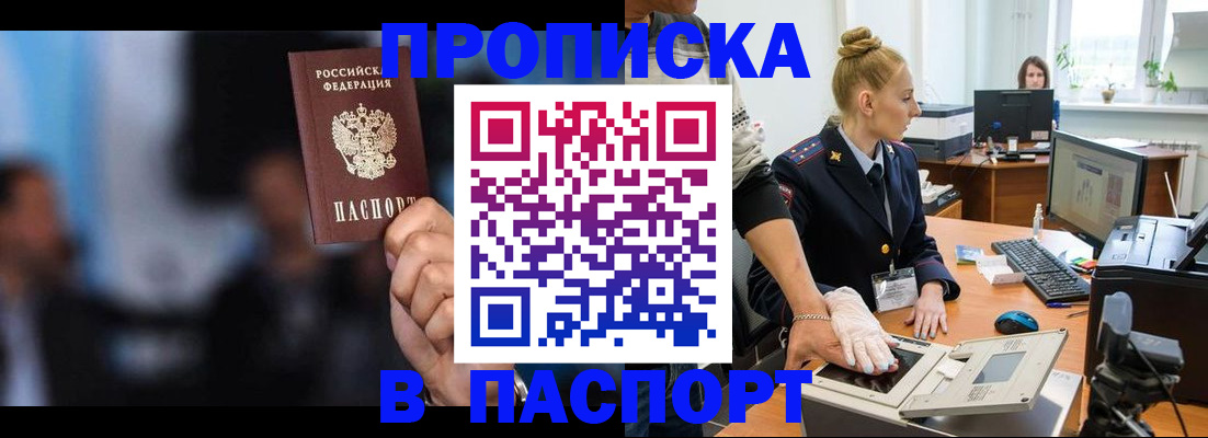 временная регистрация законно в Переславль-Залесском