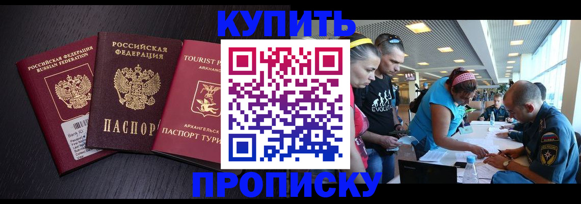 прописка штамп в Переславль-Залесском